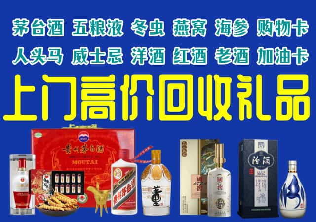 富县回收烟酒