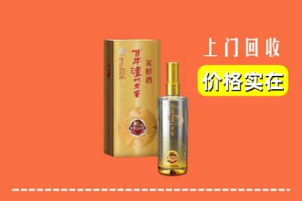 诚信求购:富县高价回收泸州老窖