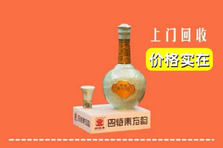 诚信求购:富县高价回收四特酒